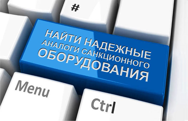 помощь в подборе и поставке надежных аналогов «санкционного» промышленного насосного, вентиляционного и отопительного оборудования, а также трубопроводной арматуры