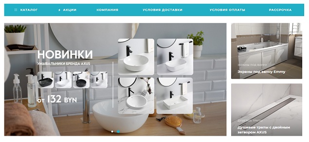 купить сантехнику в интернет-магазине sanstar.by с доставкой