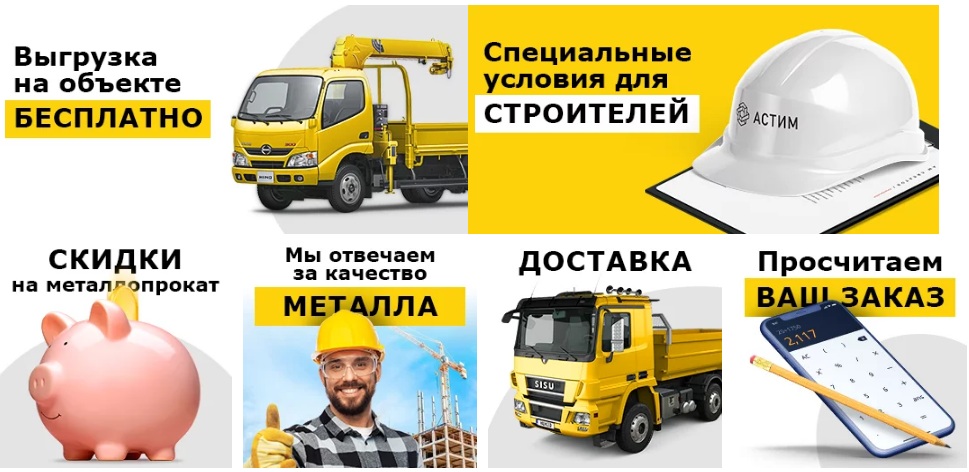 АС-ТИМ - все для строительства
