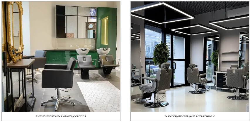 оборудование для барбершопа
