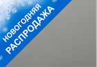 Суперцена на удлинители в ОМА! Скидки 17%!