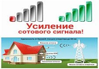 усиление интернета