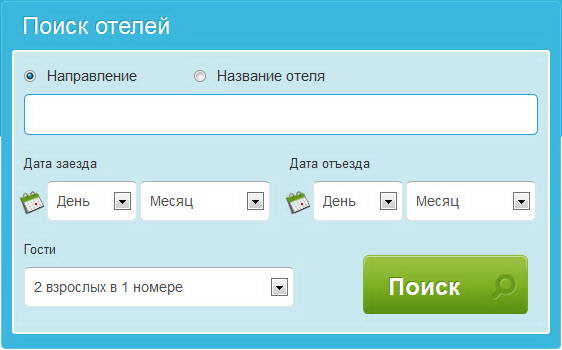 Поиск отелей через Интернет