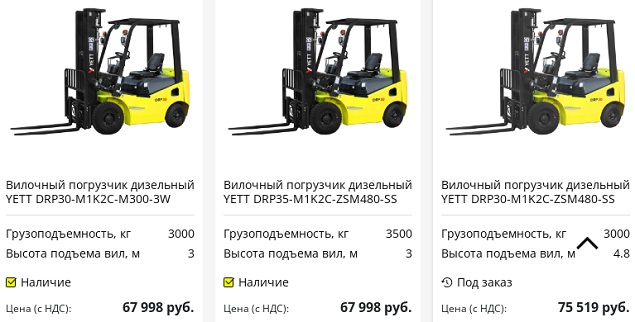 Цены на вилочные погрузчики вилочный погрузчик 3 тонны