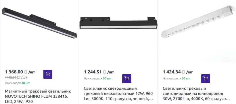 трековые линейные системы